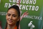 София - художествена гимнастика - пресконференция