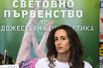 София - художествена гимнастика - пресконференция