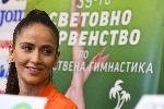 София - художествена гимнастика - пресконференция