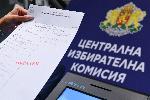 София - ЦИК - машини за гласуване