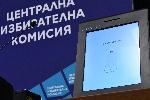 София - ЦИК - машини за гласуване
