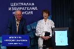 София - ЦИК - машини за гласуване
