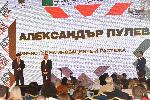 София - Атанас Пеканов - Александър Пулев - Форум Големите пари за малкия бизнес