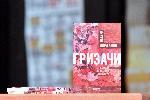 София – Представяне сборника разкази „Гризачи“ на Валери Йорданов