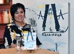 София - Представяне детския роман „Ала-бала-ница“ в Книжен център „Гринуич“