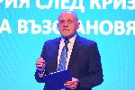 София - ГЕРБ