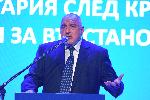 София - ГЕРБ