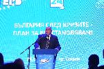 София - ГЕРБ