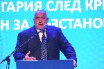 София - ГЕРБ