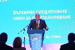София - ГЕРБ