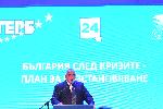София - ГЕРБ