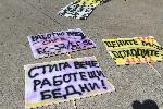 София – Протест на КНСБ