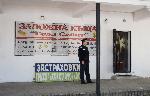 Провадия  - Акция срещу купуването на гласове
