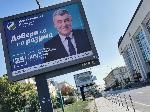 София - Предизборна агитация