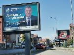 София - Предизборна агитация