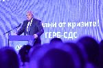София - ГЕРБ