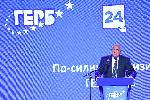София - ГЕРБ