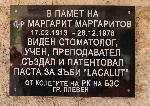 Плевен - Откриване на паметна плоча на Маргарит Маргаритов