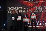 София - Конкурс - Кмет на годината - Награждаване