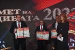 София - Конкурс - Кмет на годината - Награждаване