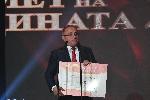 София - Конкурс - Кмет на годината - Награждаване