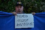 София - протест пред Руското посолство