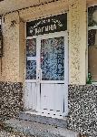 Плевен - Фризьорски салон "Вагина"