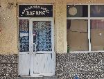 Плевен - Фризьорски салон "Вагина"