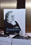 София – Представяне на книгата „Сонети” на Кирил Кадийски