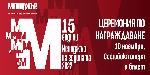 „Мениджър на годината“ 2022 ще бъде обявен тази вечер на тържествена церемония в Софийска опера и балет