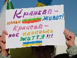 Кранево - Протест на украински бежанци