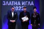 София - Награди '' Златна игла''