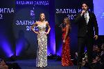 София - Награди '' Златна игла''