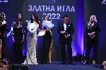 София - Награди '' Златна игла''