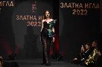 София - Награди '' Златна игла''
