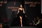 София - Награди '' Златна игла''
