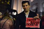 София - протест срещу насилието над жени