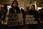 София - протест срещу насилието над жени