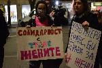 София - протест срещу насилието над жени