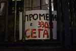 София - протест срещу насилието над жени