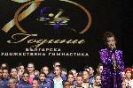 Спектакъл 70 години художествена гимнастика
