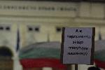Протест в защита на машинното гласуване организира Инициатива Правосъдие за всеки