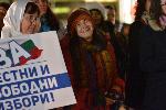 София - протест срещу връщането на хартиените бюлетини