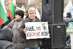 София - Възраждане - Протест протест приемането на еврото
