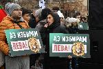 София - Възраждане - Протест протест приемането на еврото