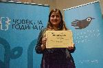 София - церемония Човек на 2022 година