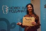 София - церемония Човек на 2022 година