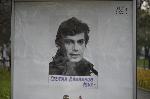 София - изложба