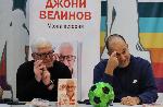 Плевен - Представяне книгата на Джони Велинов