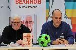 Плевен - Представяне книгата на Джони Велинов